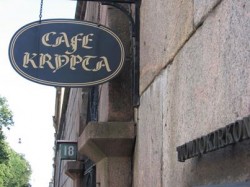 Сafe Krypta