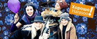 В Хельсинки проходит неделя русского театра